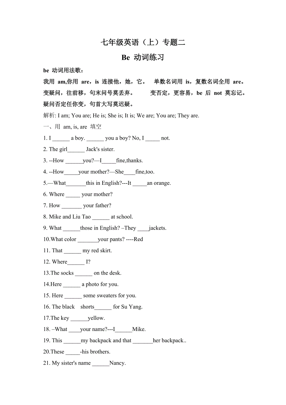 七上语法专项练习.doc_第5页