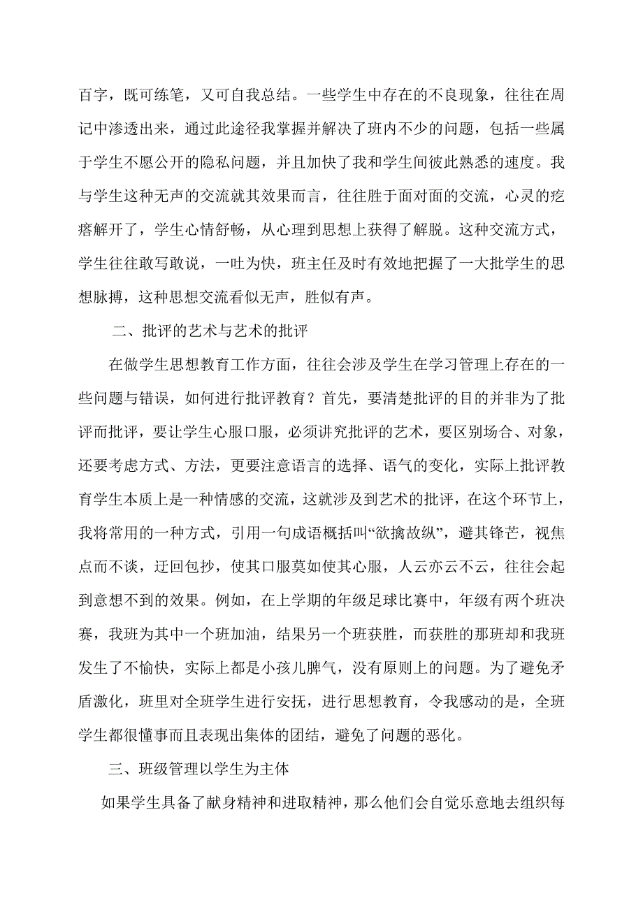 治班方略87184.doc_第2页