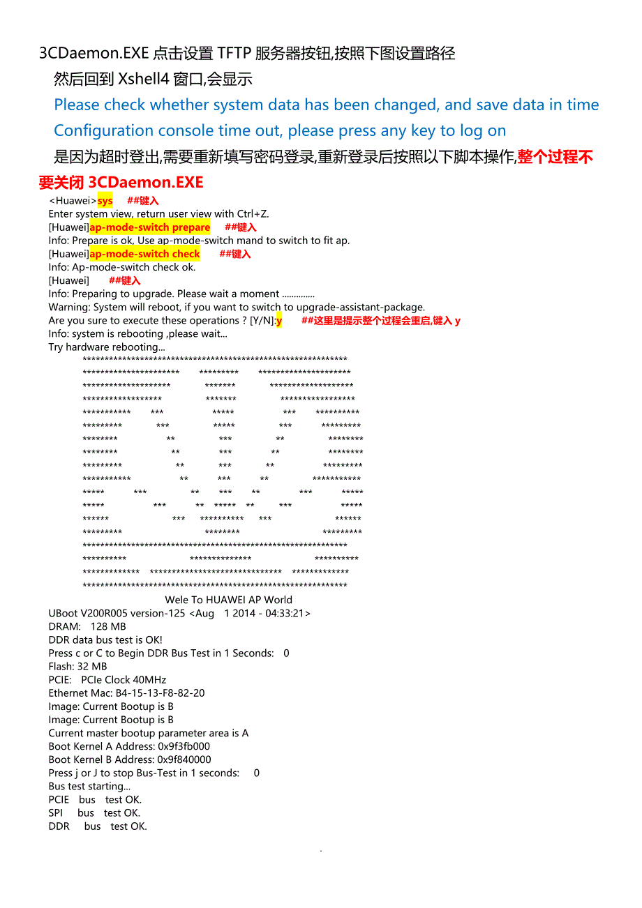 AP3010DN-AGN设置为普通无线路由器操作步骤_第3页