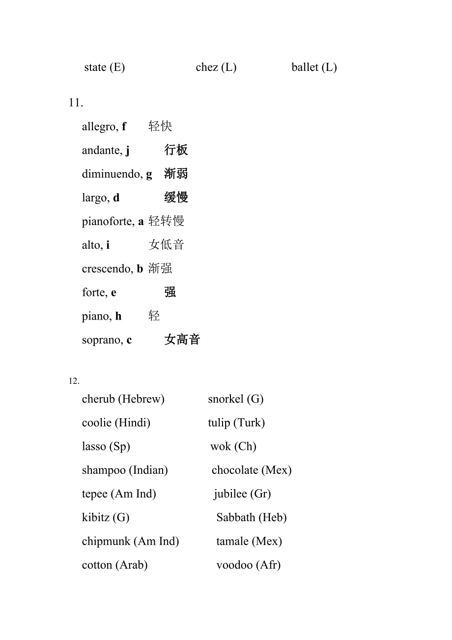 英语词汇学课后答案张维友编.doc_第3页