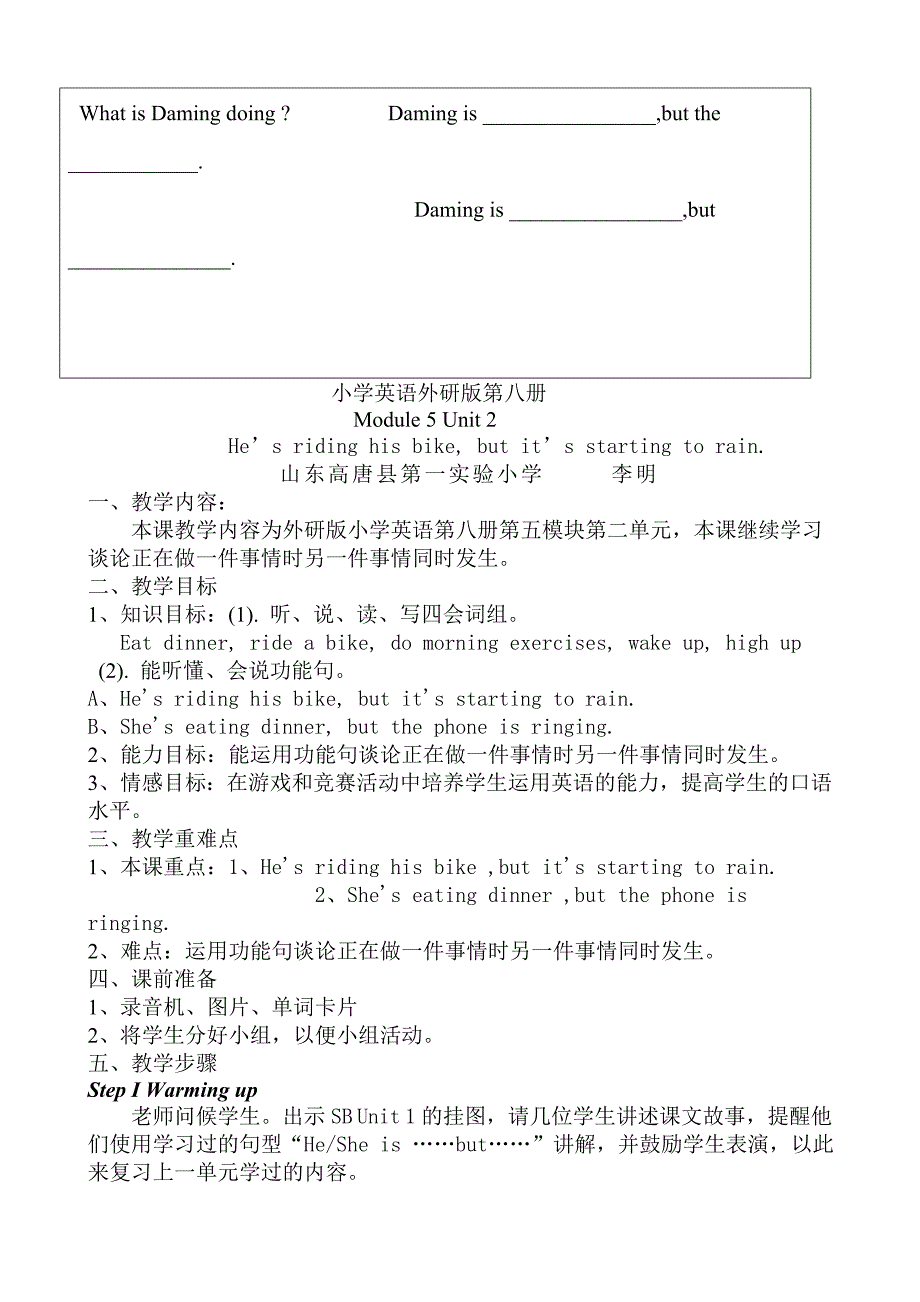 小学英语外研版第八册modul_第3页