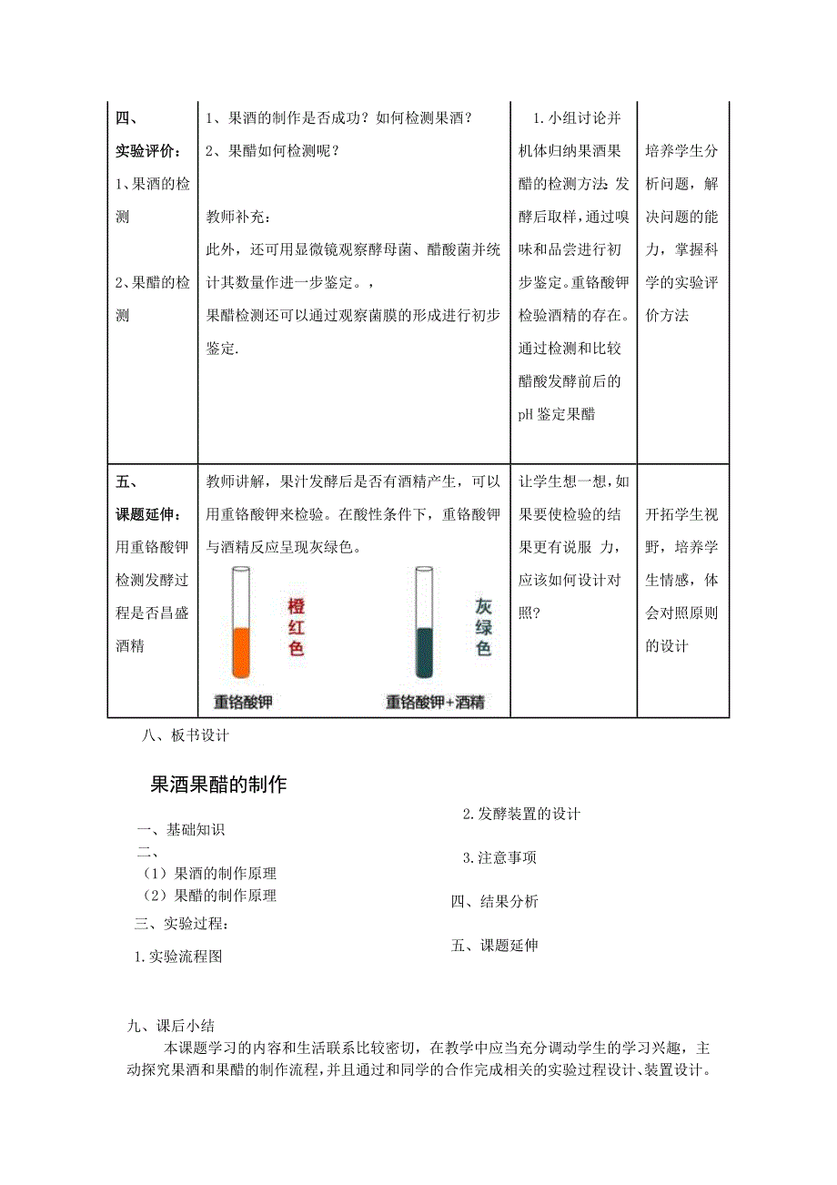 复习与测试38.doc_第4页