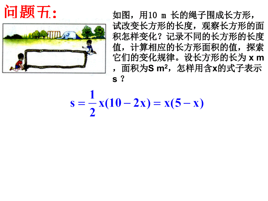 1111变量第一课时副本_第4页