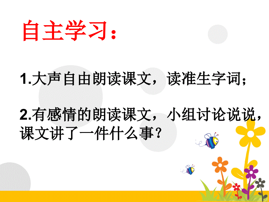 一次成功的实验PPT_第4页