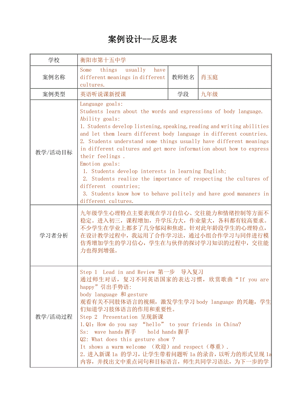 教学反思 .doc_第1页