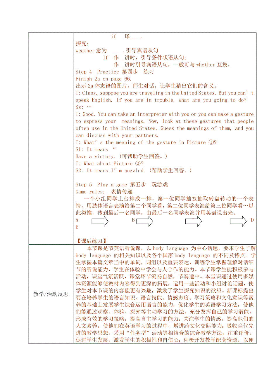 教学反思 .doc_第3页