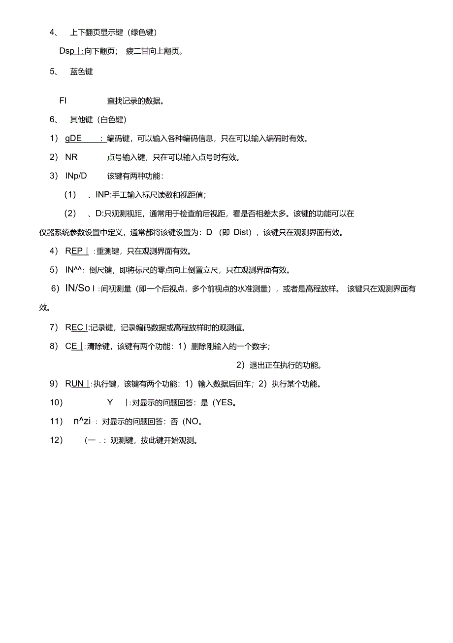 徕卡数字水准仪操作说明_第4页