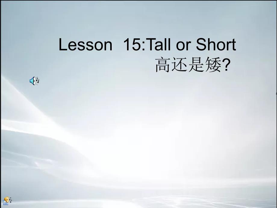 冀教版七上lesson15tallorshort精品课件.ppt_第3页