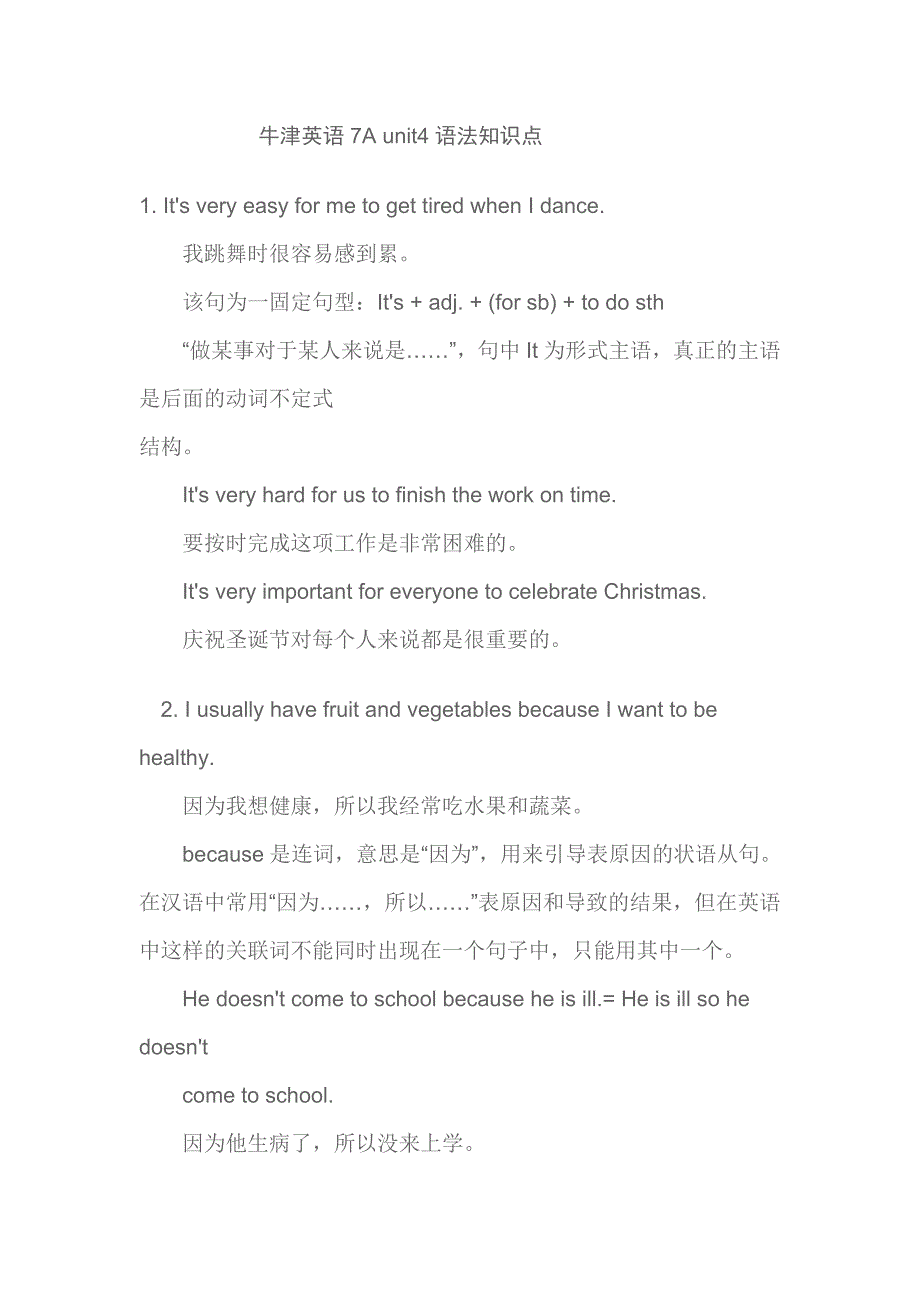 牛津英语7Aunit4语法知识点.doc_第1页