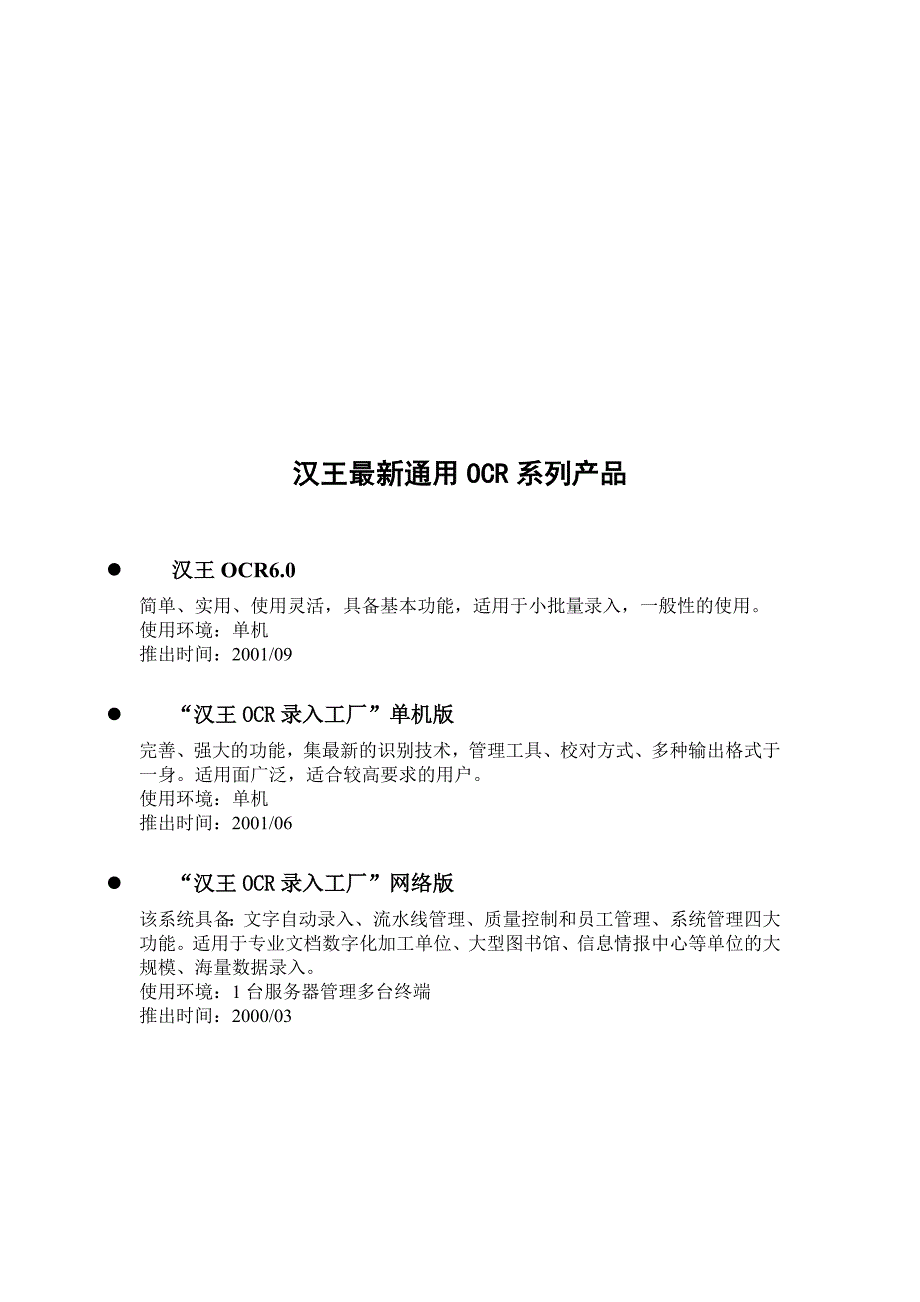 文综高考北京文科综合试题及参考答案_第1页