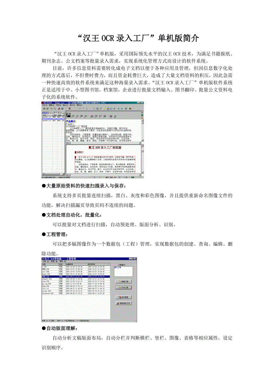 文综高考北京文科综合试题及参考答案_第2页