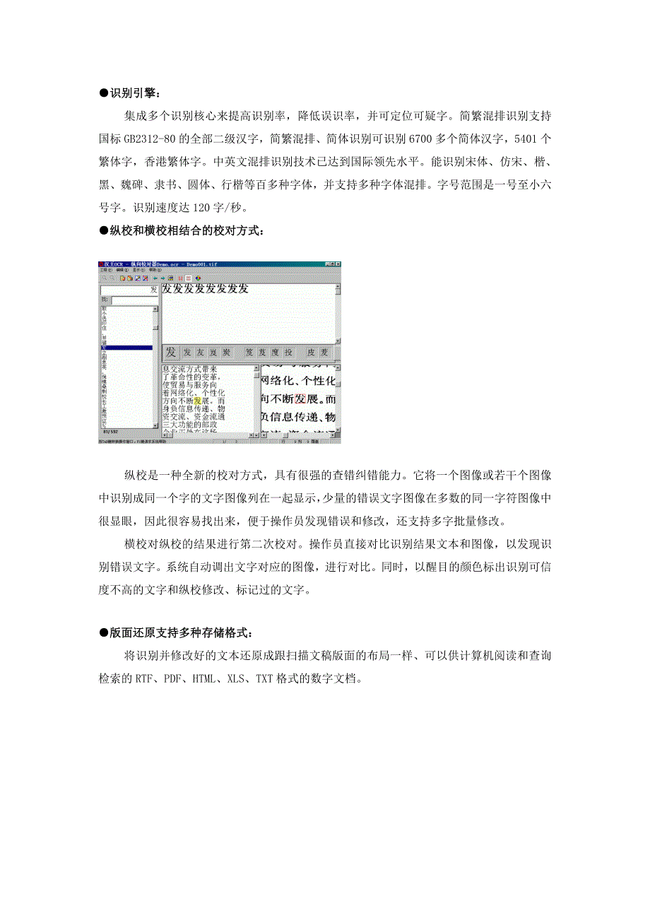 文综高考北京文科综合试题及参考答案_第3页