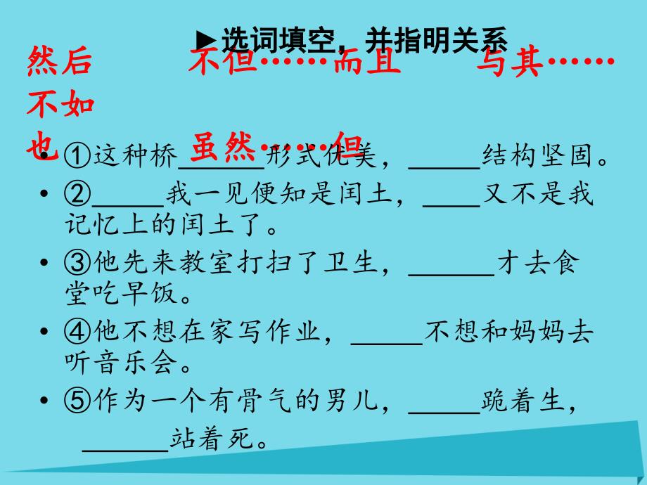 高三语文《让语段有动感》_第4页