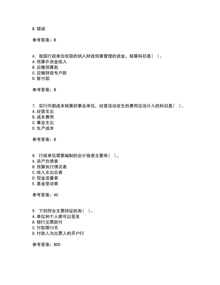 东北财经大学21秋《金融企业会计》离线作业2答案第68期_第2页