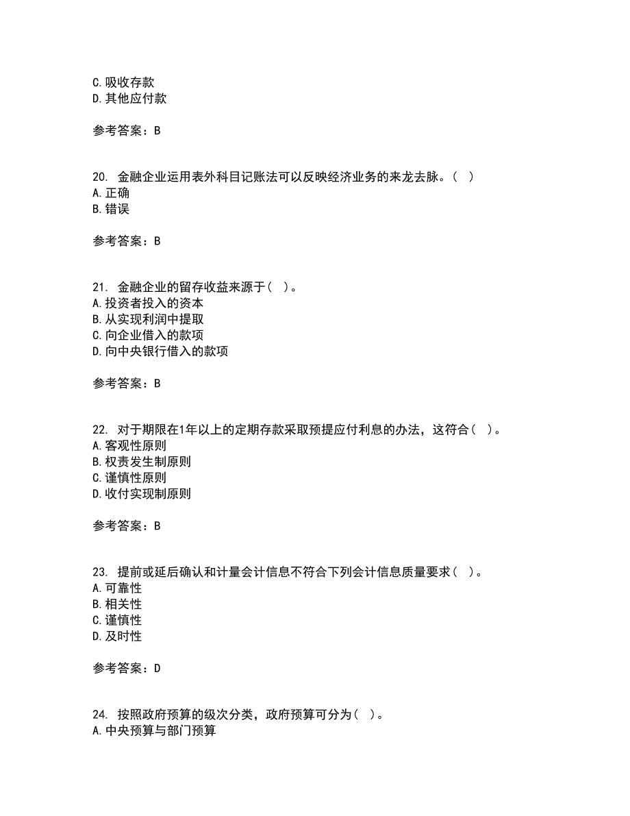 东北财经大学21秋《金融企业会计》离线作业2答案第68期_第5页