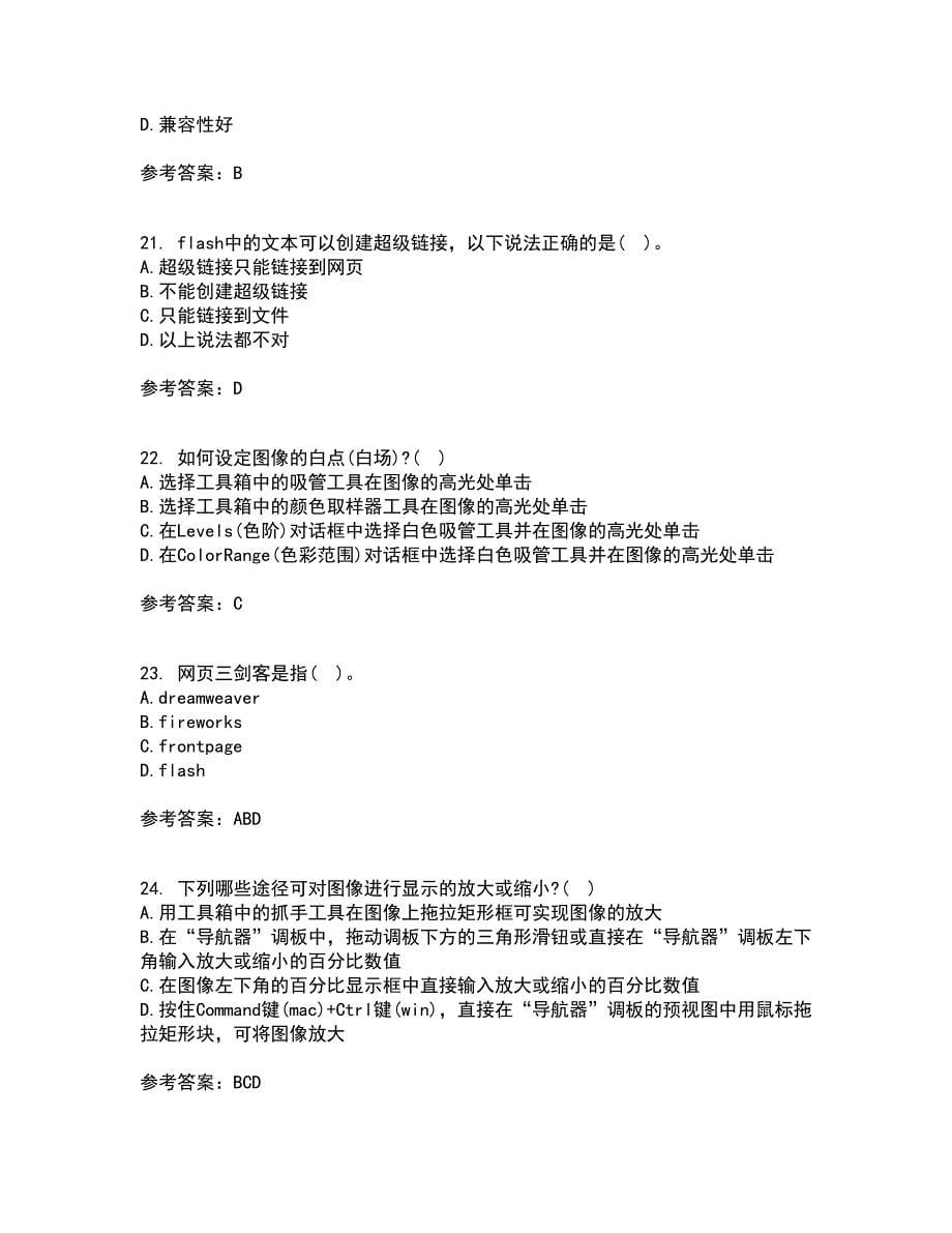 南开大学21春《电子商务网页制作》在线作业二满分答案46_第5页