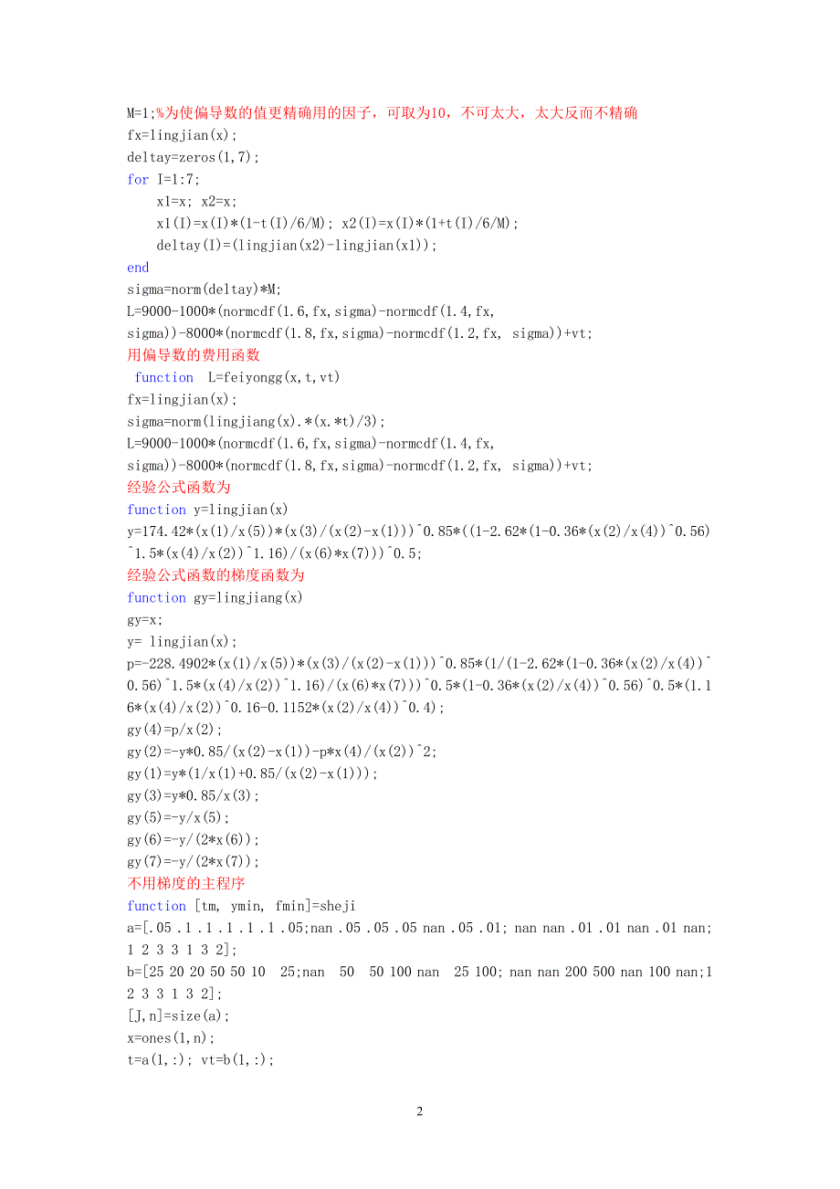 实验五答案最后更新_第2页