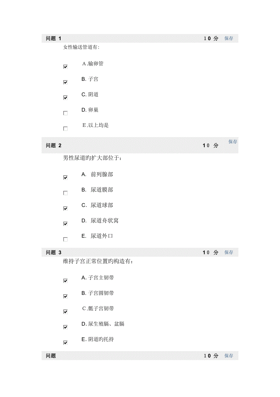 生殖腹膜测试_第1页