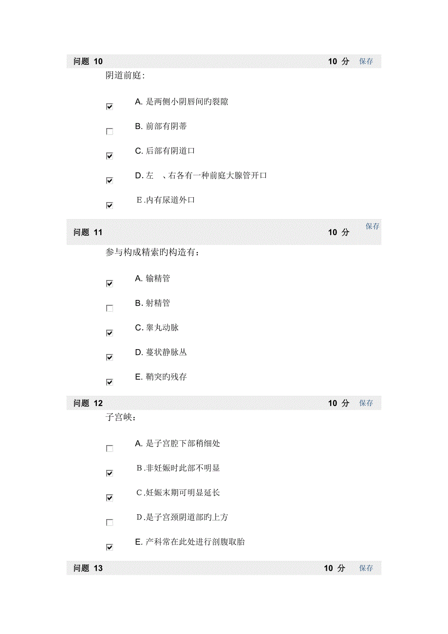 生殖腹膜测试_第4页