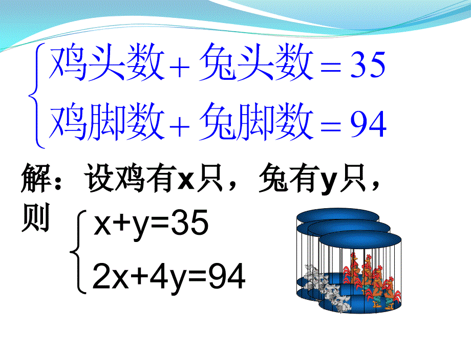 实际问题与二元一次方程组_第3页