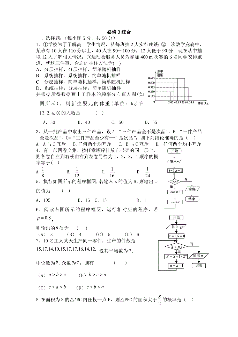 数学寒假作业(1)_第1页