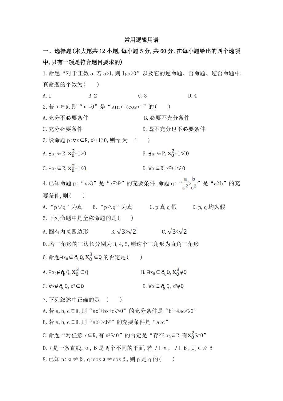 数学寒假作业(1)_第5页