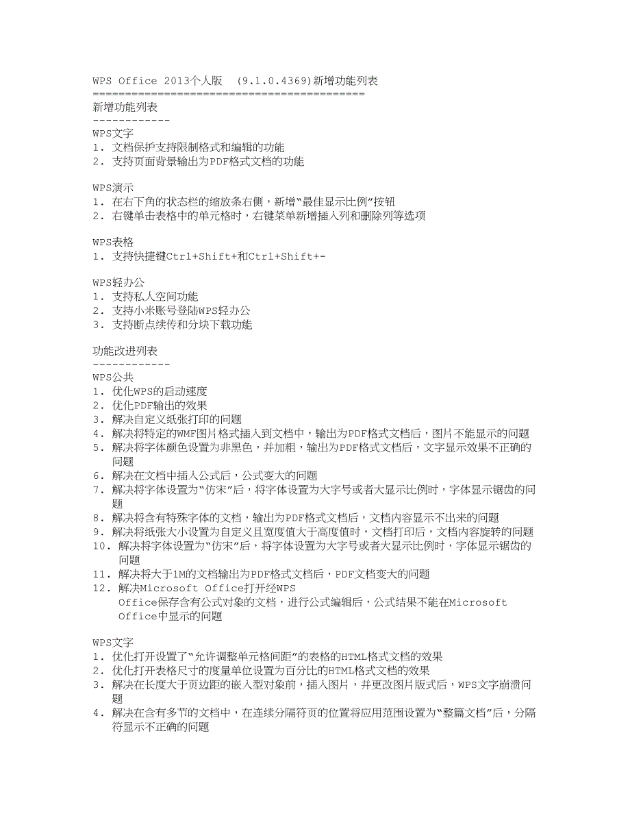 列简易方程解答实际问题.doc_第1页