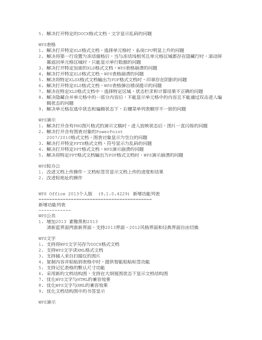 列简易方程解答实际问题.doc_第2页