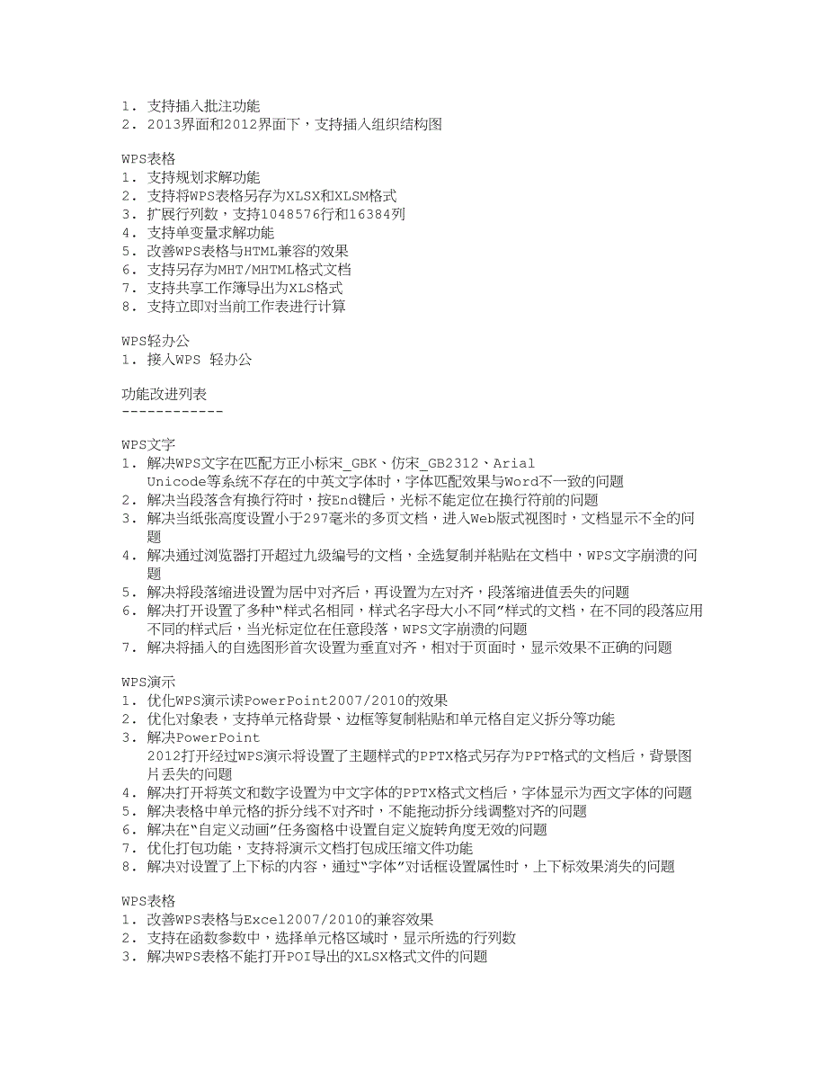 列简易方程解答实际问题.doc_第3页