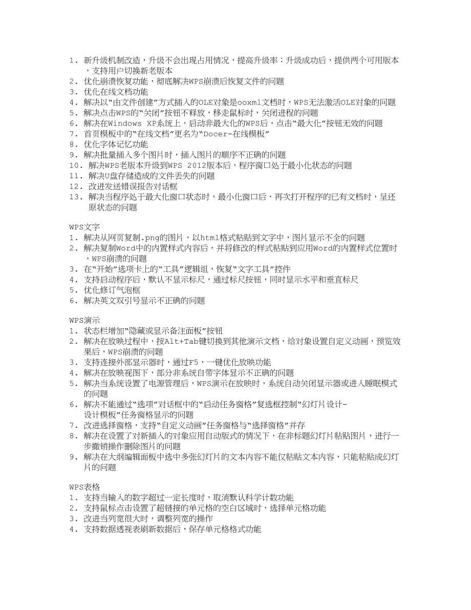 列简易方程解答实际问题.doc_第5页