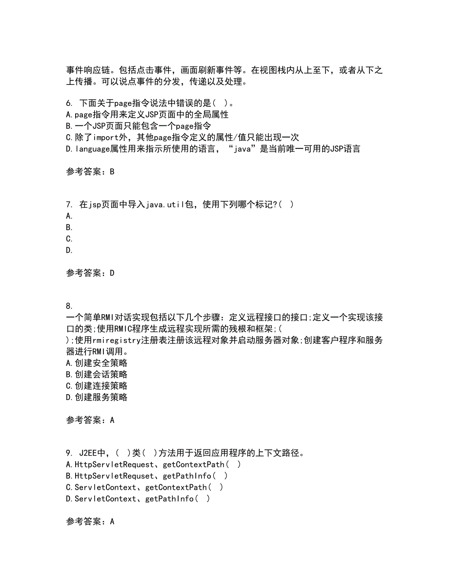 电子科技大学21春《基于J2EE的开发技术》在线作业二满分答案56_第2页