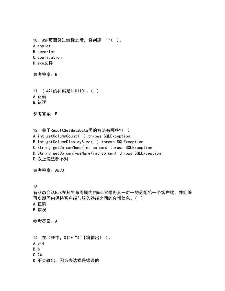 电子科技大学21春《基于J2EE的开发技术》在线作业二满分答案56_第3页