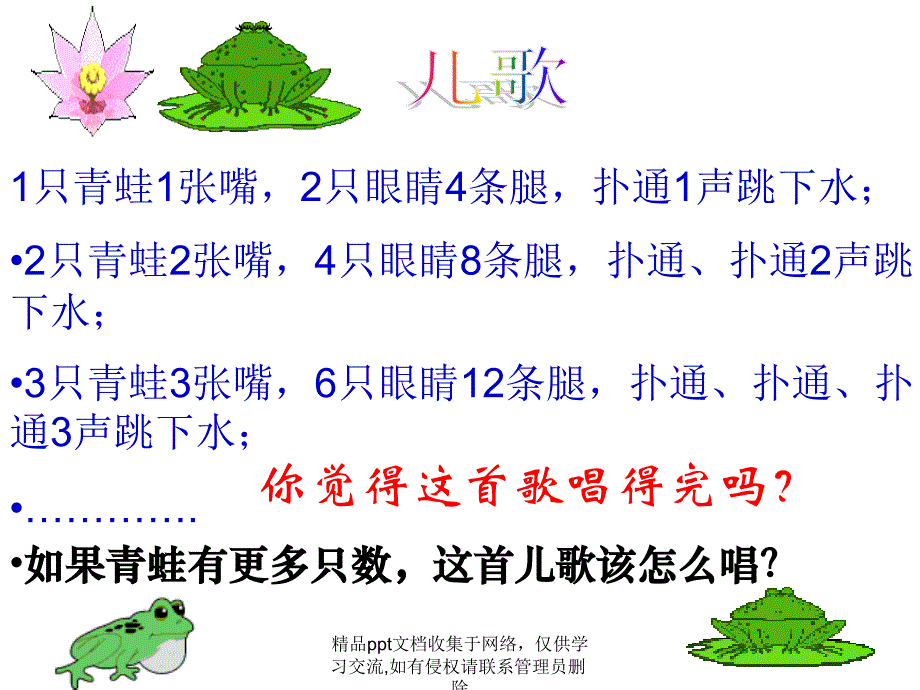 七年级数学上册_用字母表示数课件(共14张PPT)_华师大版_第2页