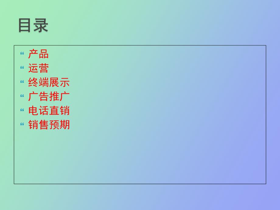 零资金创业成功的核心能力_第2页