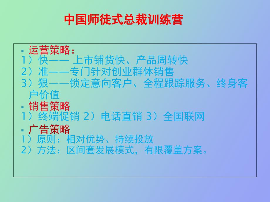 零资金创业成功的核心能力_第4页