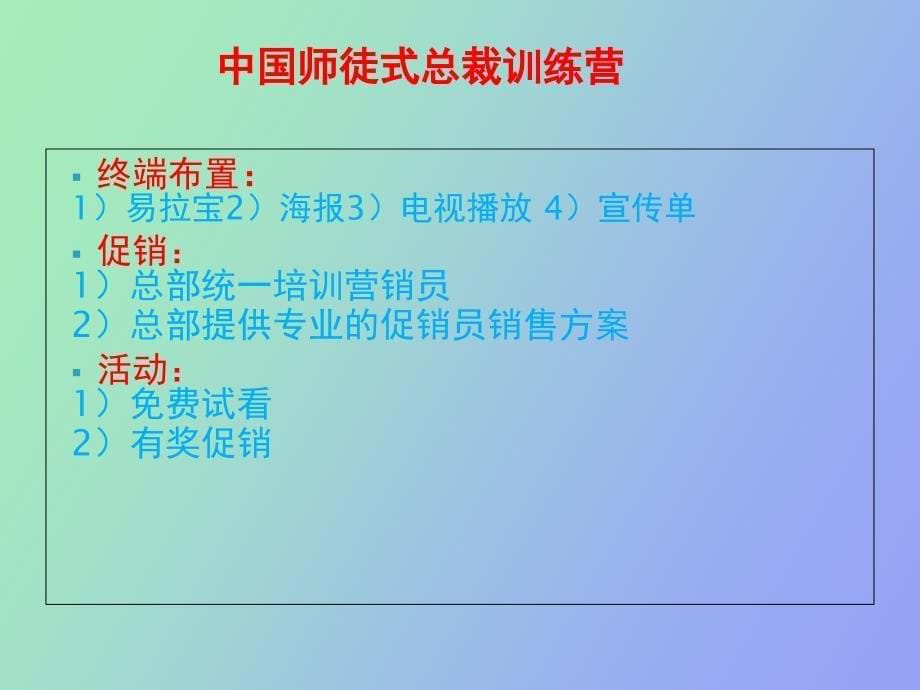 零资金创业成功的核心能力_第5页