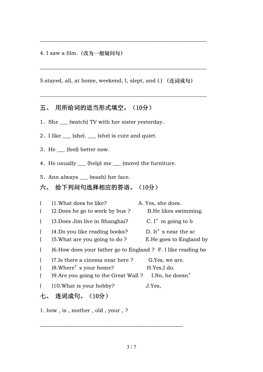 2022年北京版六年级英语上册期中模拟考试附答案.doc_第3页