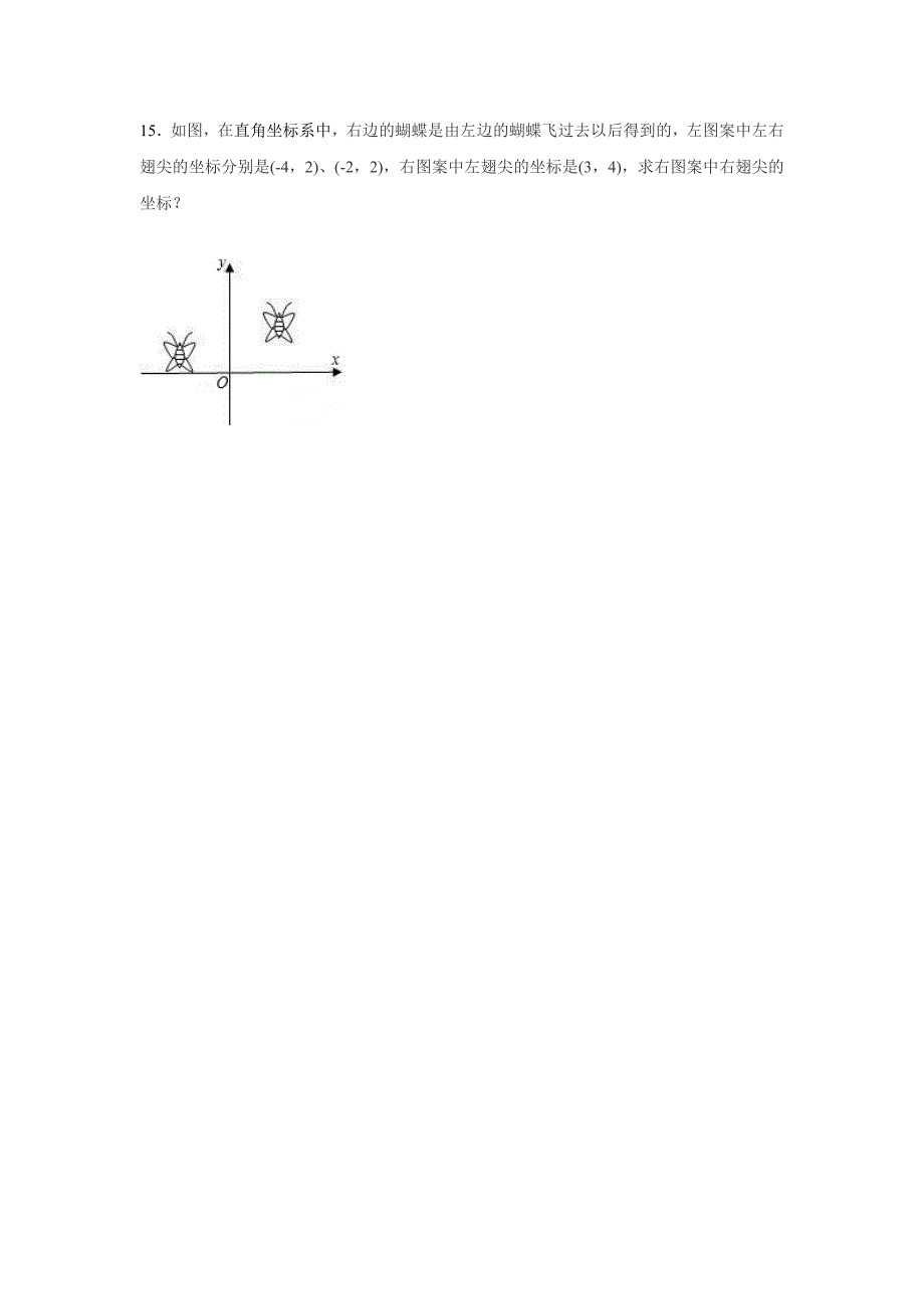 精编【北师大版】八年级下册数学：3.1图形的平移同步练习含答案_第4页