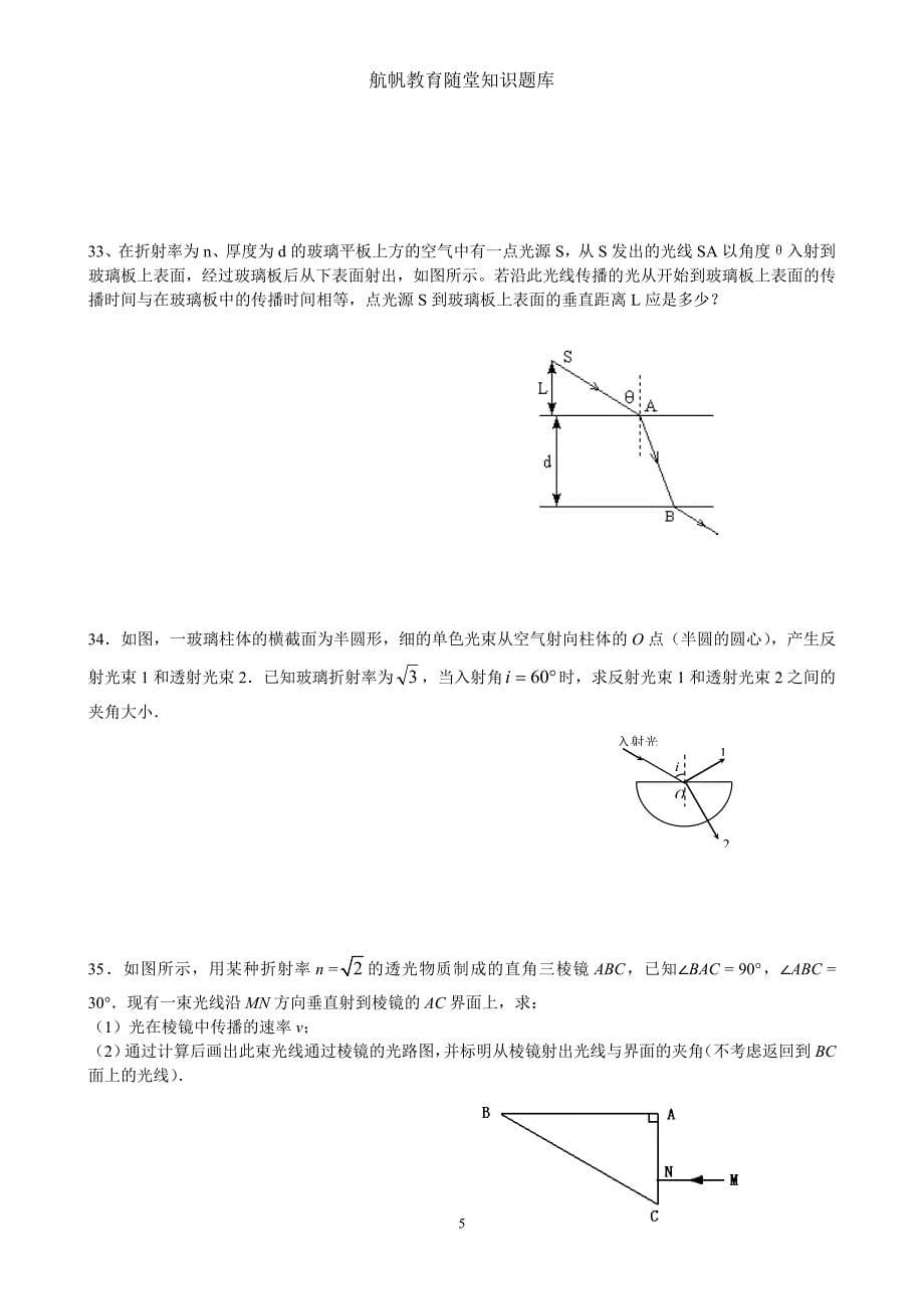 相对论知识及例题1.doc_第5页