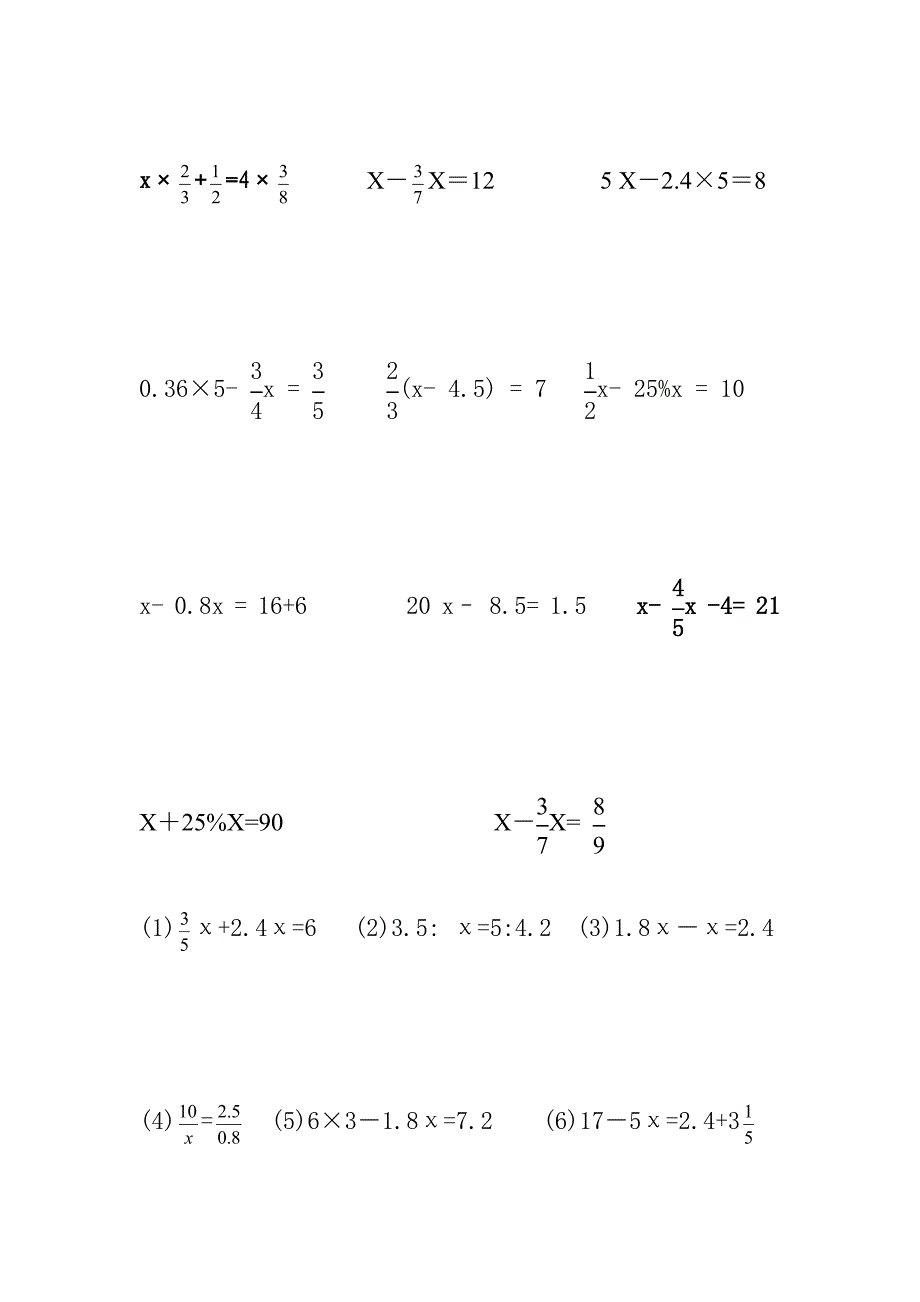 六年级数学上册解方程专题练习题_第4页