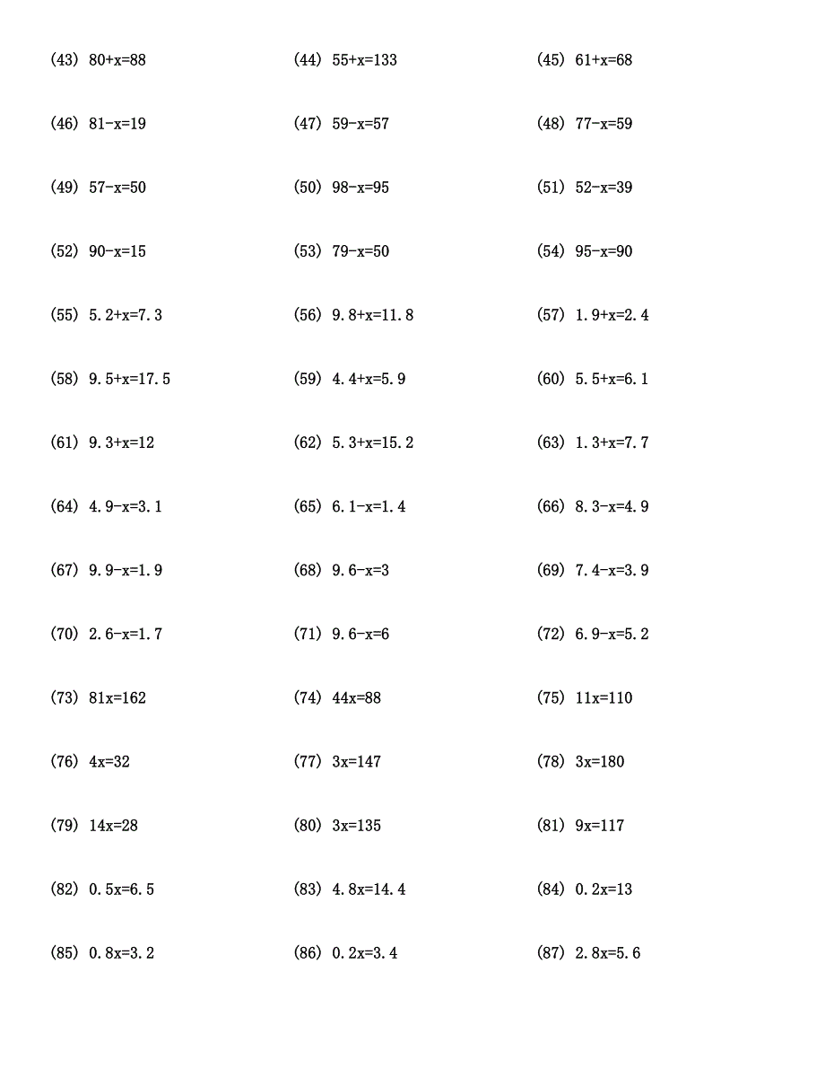 五年级数学(方程)习题及答案.docx_第2页