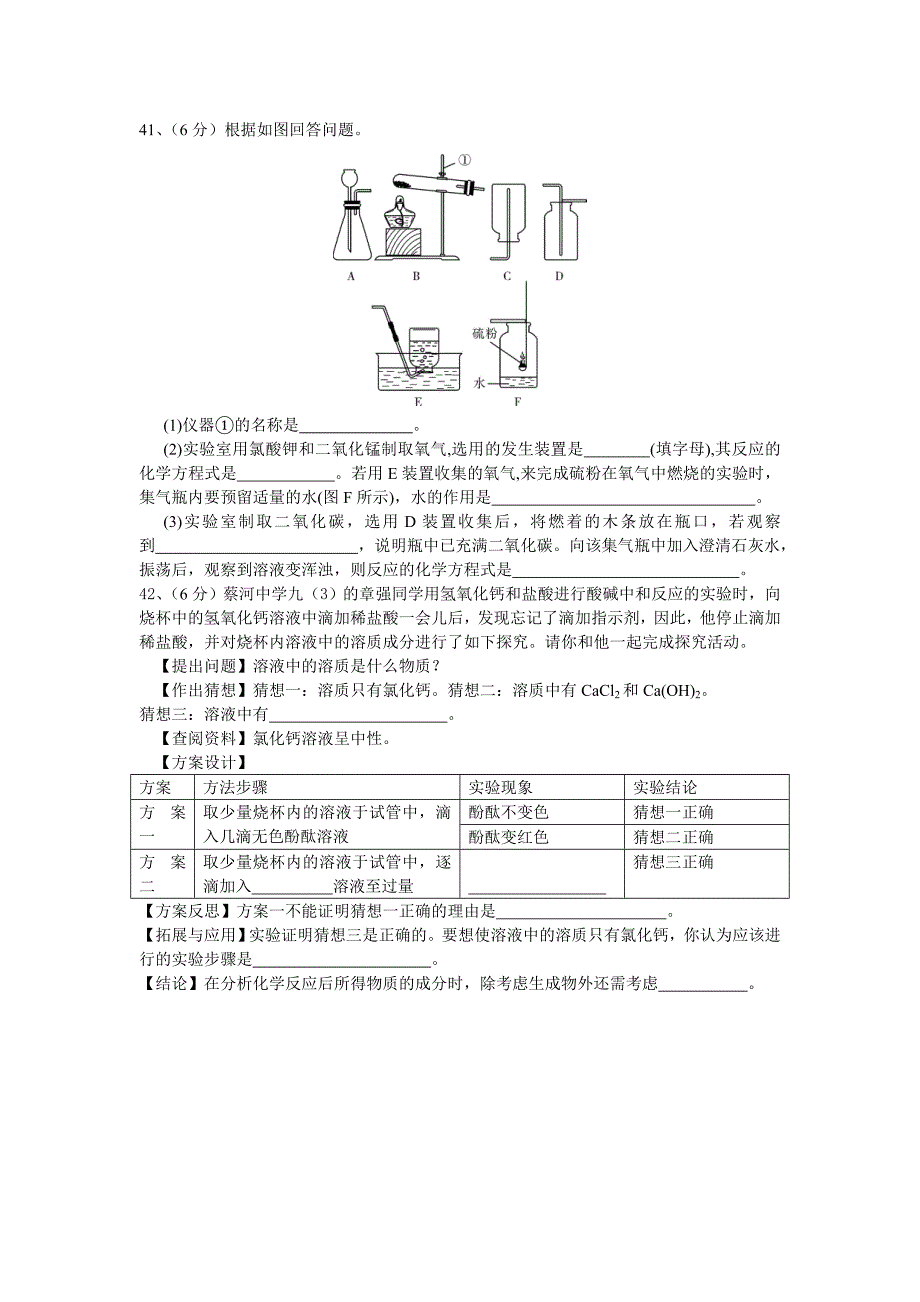 黄冈市2015年中考化学适应性试题.doc_第4页