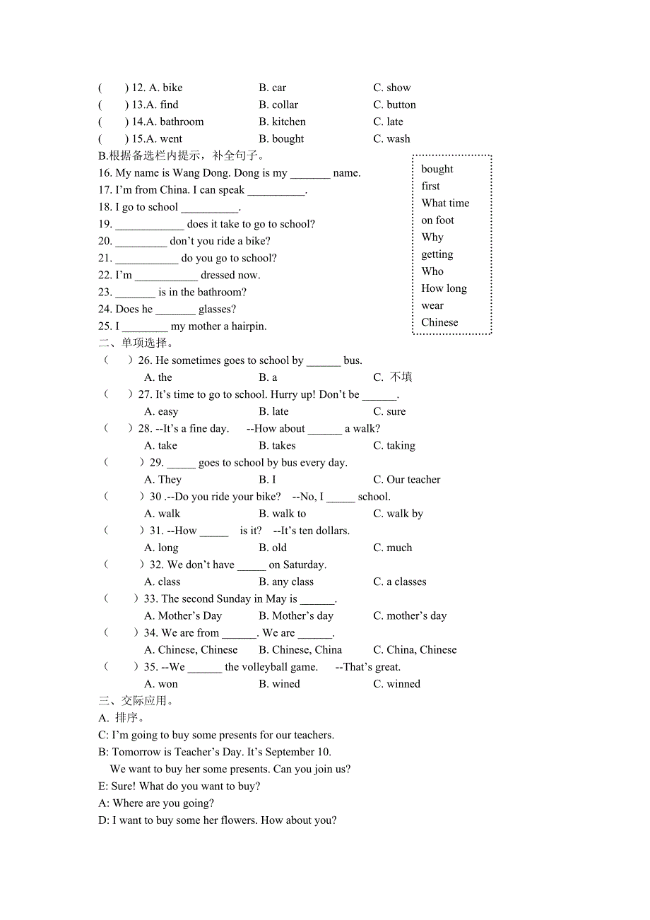 五年级EEC英语期末测试_第2页