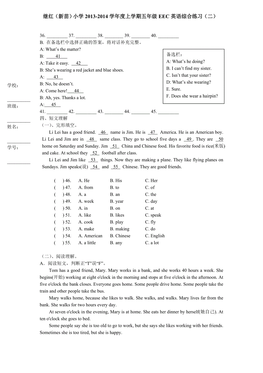 五年级EEC英语期末测试_第3页