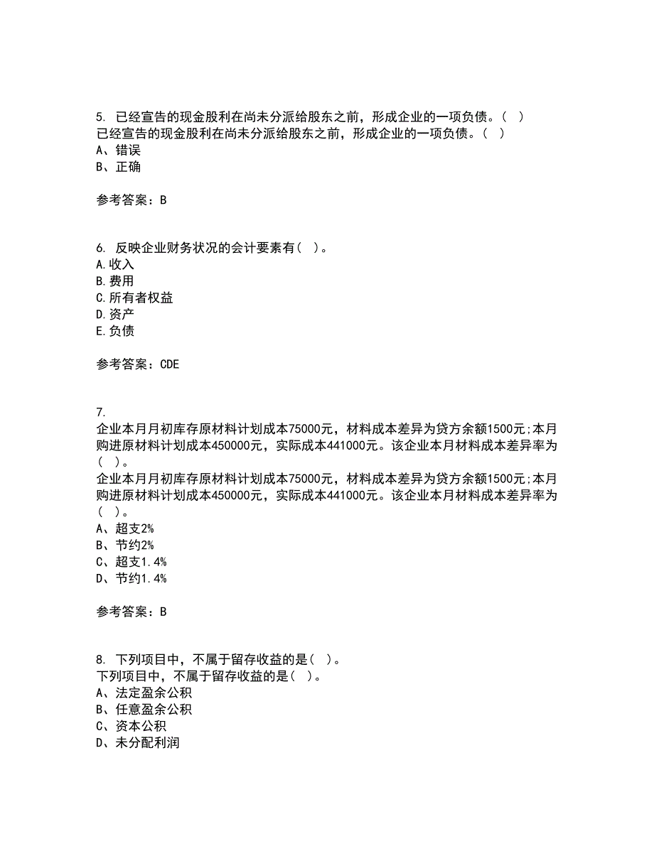 福建师范大学21春《企业会计》离线作业一辅导答案88_第2页