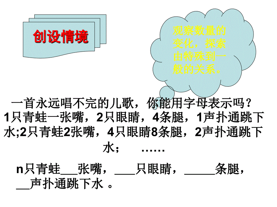 35探索与表达规律_第3页