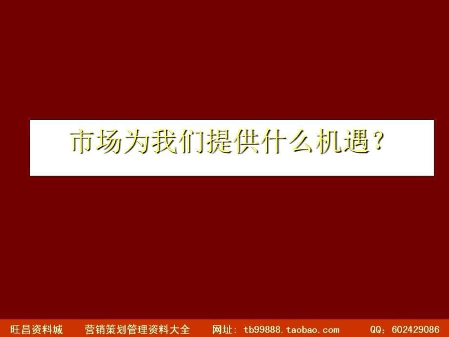 东方食神烧腊熟食连锁店上市推广案_第5页