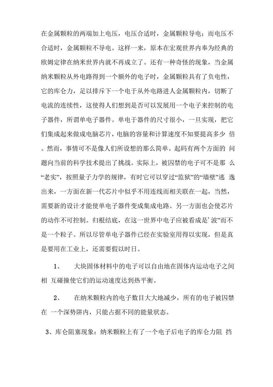 微波加热与普通加热的区别_第4页