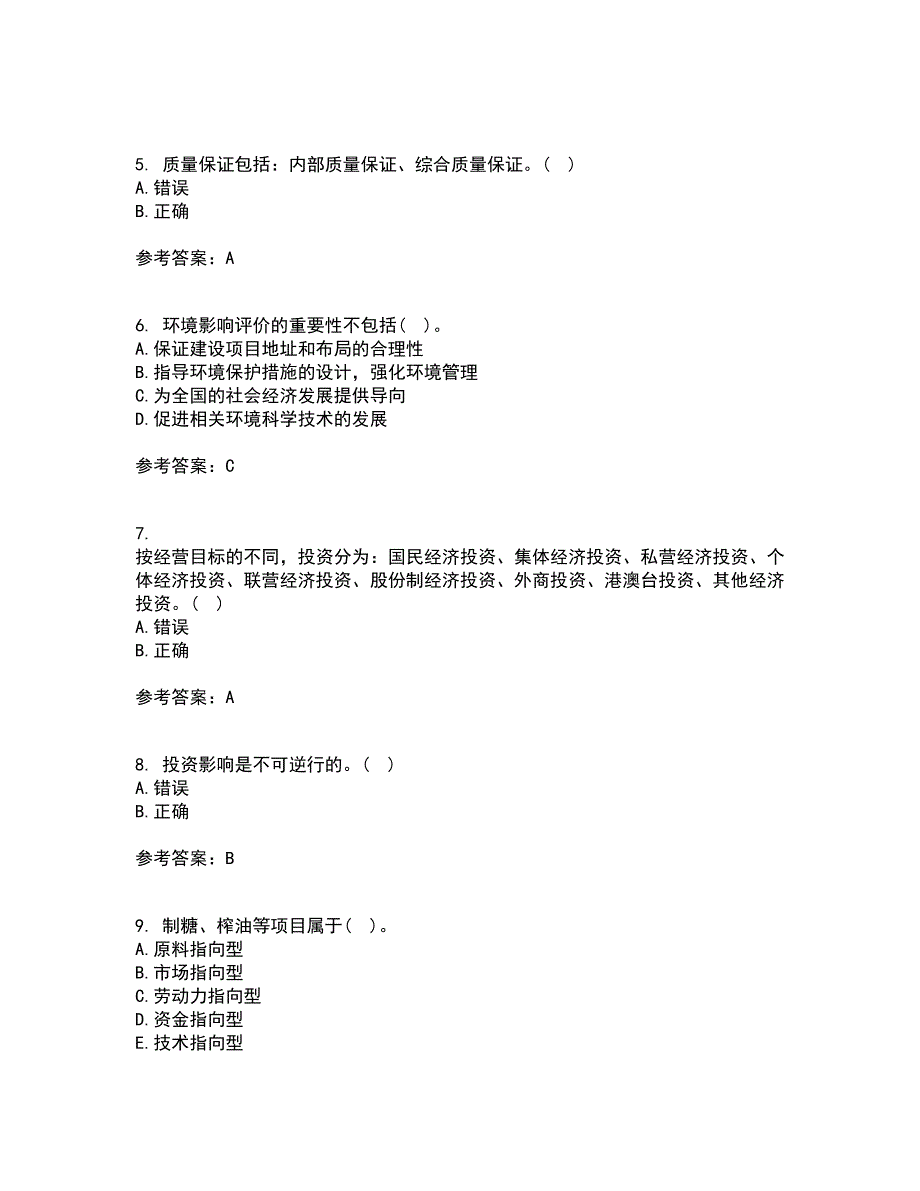 南开大学21春《项目投资分析》离线作业一辅导答案87_第2页