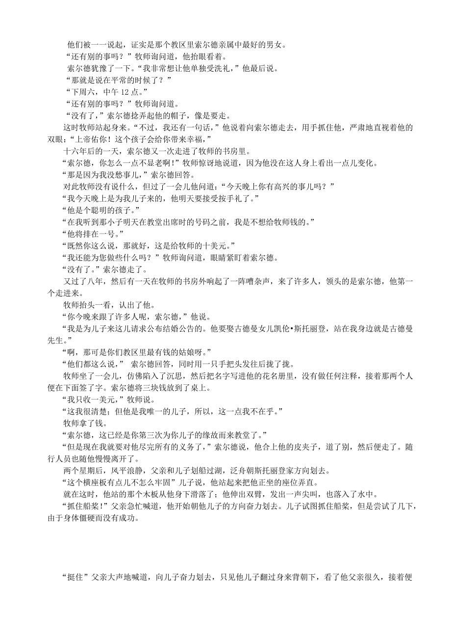 2012-2013第二学期期中考试试卷.doc_第5页